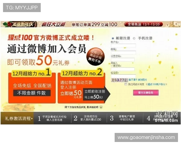 金沙电竞登录入口官网官方平台提供的最新优惠活动与注册指南